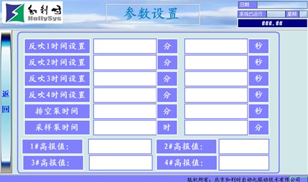 基于和利時(shí)LM系列PLC的氣體分析預(yù)處理系統(tǒng)